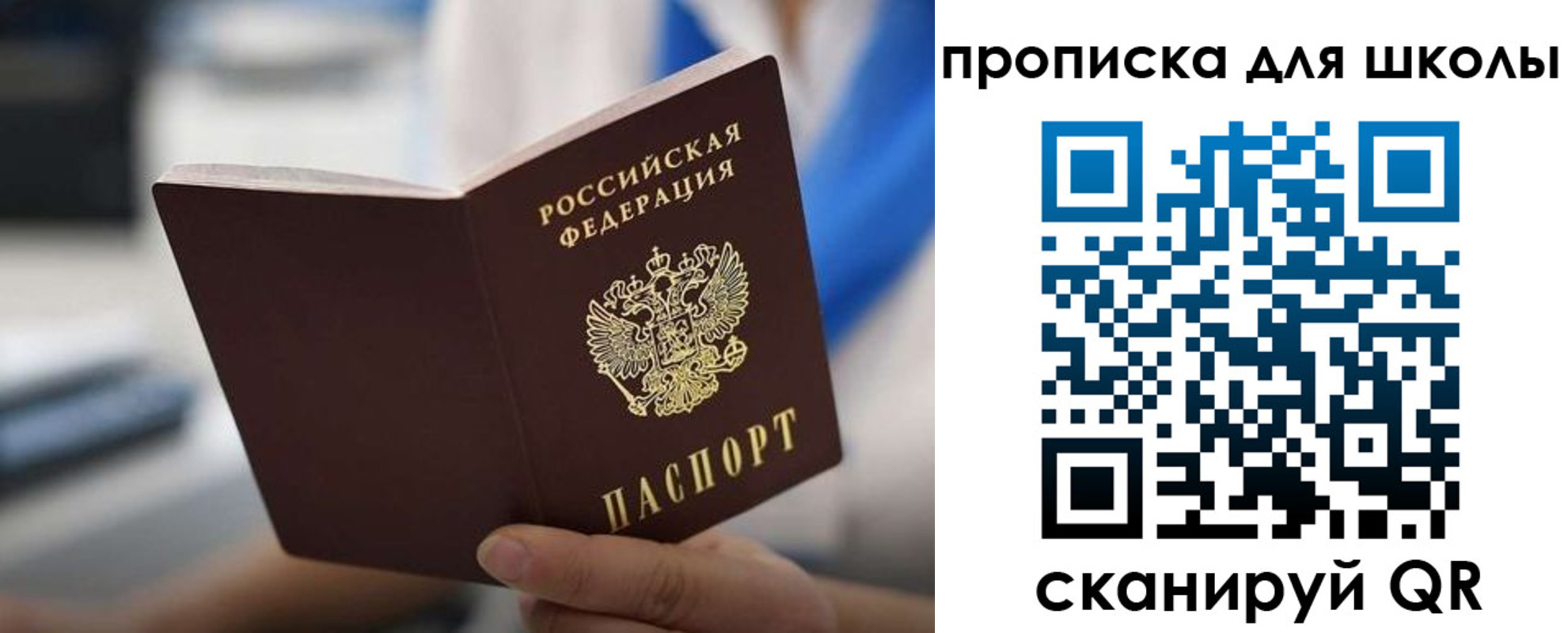 прописка штамп в Донецке