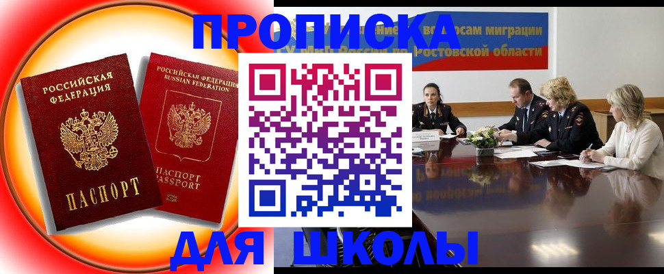 временная регистрация надежно в Донецке