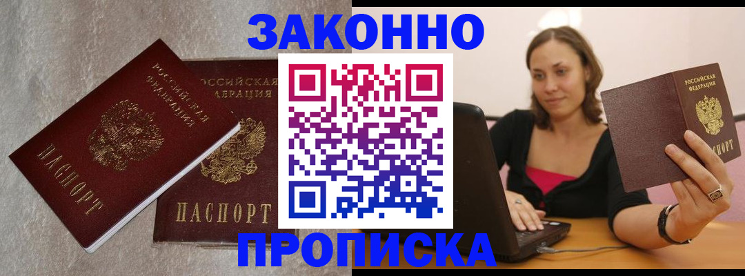 миграционный учет в Донецке