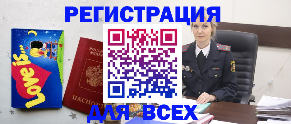 прописка 2025 в Донецке