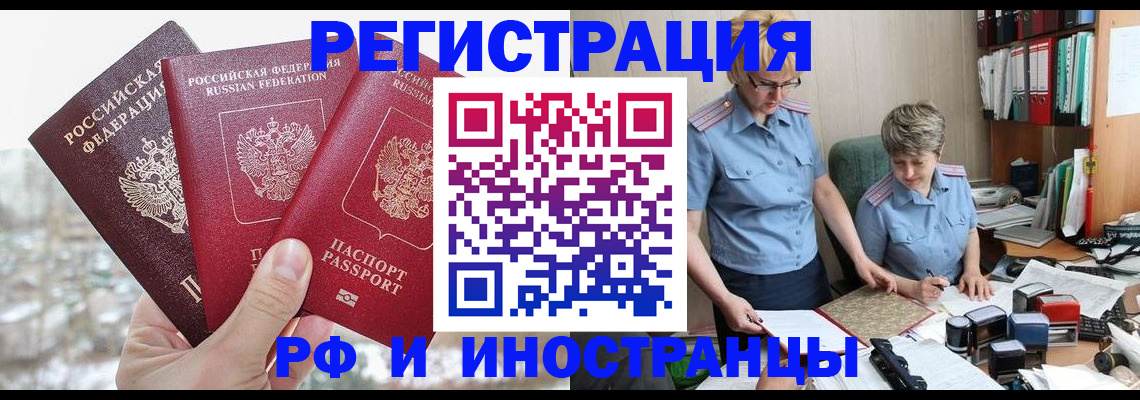 временная регистрация гарантия в Донецке