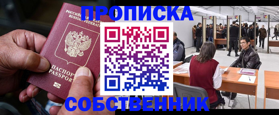 регистрация для школы в Донецке